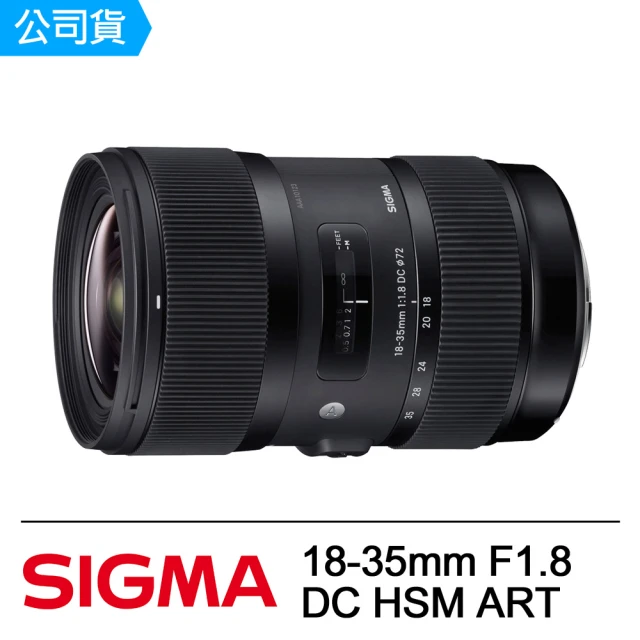 Sigma 18-35mm F1.8 DC HSM ART 