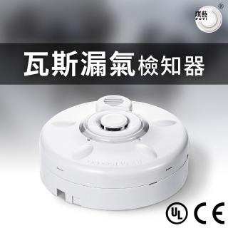 【宏力】瓦斯漏氣檢知器 AH-0822(瓦斯洩漏警報器/瓦斯警報器/瓦斯偵測器/天然氣/液化石油氣/臺灣製造)