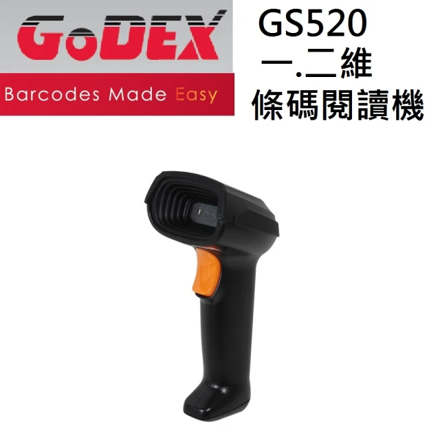 GODEX二維條碼掃描器 台灣廠牌 GS580(條碼掃描器)