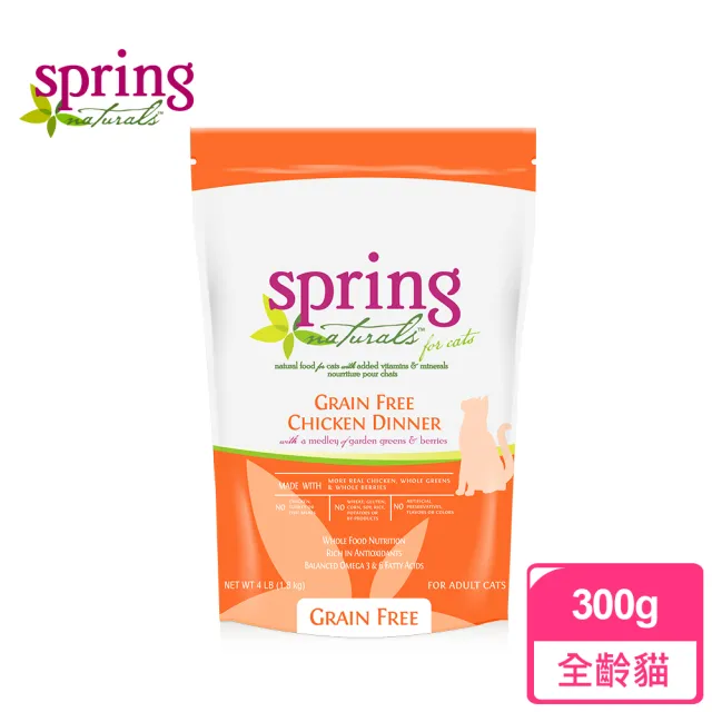 【spring 曙光】天然無穀貓用餐食 貓糧/貓飼料-300G-雞肉/鮪魚/火雞肉/火雞肉鮭魚/鮪魚雞肉 五種口味可選