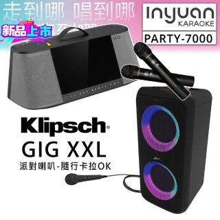 【音圓】PARTY-7000+Klipsch GiG XXL(手提式點歌機伴唱機卡啦OK行動KTV+派對喇叭-隨行卡拉OK)