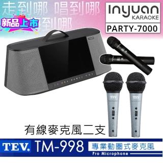 【音圓】PARTY-7000+TEV TM-998(手提式點歌機伴唱機卡啦OK行動KTV+有線麥克風二支)