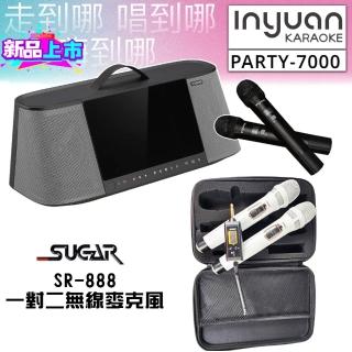 【音圓】PARTY-7000+SUGAR SR-888(手提式點歌機伴唱機卡啦OK行動KTV+一對二無線麥克風組)