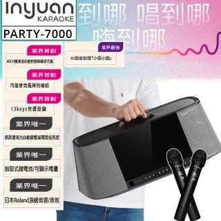 【音圓】PARTY-7000 手提式點歌機伴唱機卡啦OK行動KTV(含無線麥克風二支/4TB硬碟/鋰電池/皮套一隻)