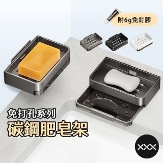 【XXX】免打孔壁掛肥皂架 瀝水香皂盒 海綿吸水皂盒 肥皂盒(衛浴收納架 廚房收納)