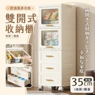 【Ashley House】35寬 艾希裡奶油繫上掀式三抽收納櫃-5層(贈掛勾 附輪 縫隙櫃/收納架/置物架/摺疊收納箱)