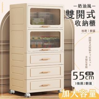 【Ashley House】55寬 艾希裡奶油繫上掀式三抽收納櫃-5層(贈掛勾 附輪 收納架/置物架/摺疊收納箱)