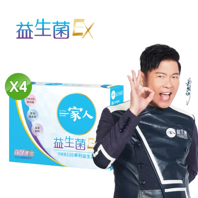 【YM BIOMED 陽明生醫】一家人益生菌EX 30包/盒 買3送1超值組(代謝進化 專利菌 藤黃果 蔬果精萃 纖暢)