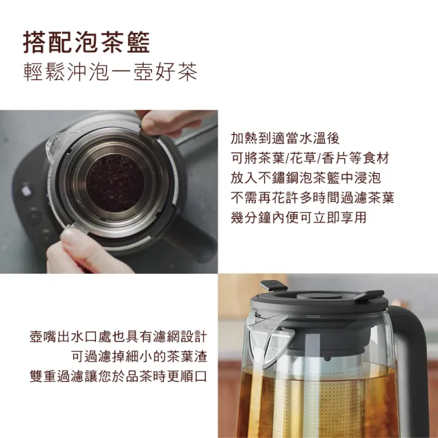 【Electrolux 伊萊克斯】主廚系列玻璃智能溫控電茶壺(E7GK1-73BP)