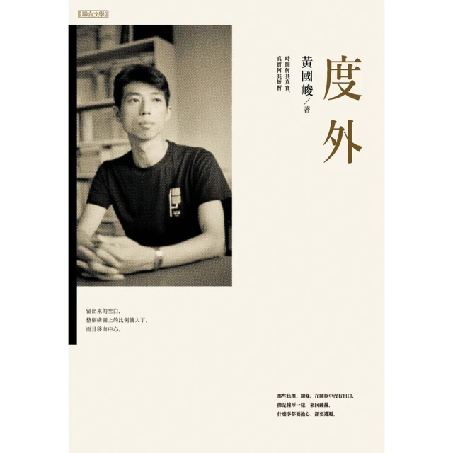 【MyBook】度外【完成25週年紀念版】(電子書)