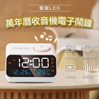 【WE CHAMP】LED智慧收音機電子鬧鐘(鬧鐘 桌鐘 電子鬧鐘 LED鬧鐘 靜音鬧鐘 夜光鬧鐘 貪睡鬧鐘 小鬧鐘)