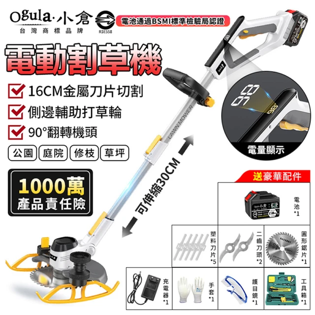 MAKITA 牧田 36V 18V*2 無刷高扭力割草機 空