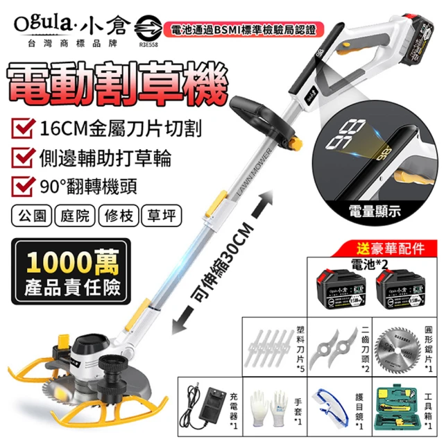 MAKITA 牧田 36V 18V*2 無刷高扭力割草機 空