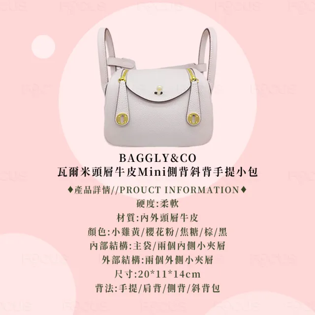 【BAGGLY&CO】瓦爾米頭層牛皮 Mini 側背斜背手提小包(小雞黃／櫻花粉／焦糖／棕／黑)