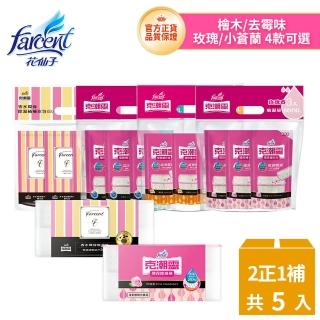 【克潮靈】環保除濕桶小資組-玫瑰香/檜木香/去黴味/小蒼蘭英國梨/活性炭無香(除濕桶2入+補充包3入/包)