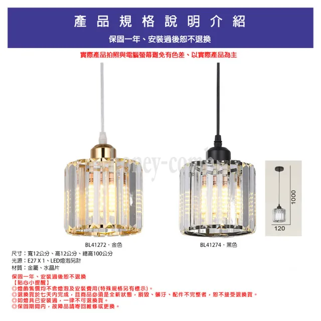 【Honey Comb】簡約水晶片餐廳吊燈(BL-51392.BL-51394)