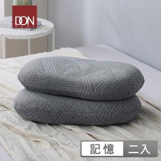 【DON】竹碳纖維釋壓記憶枕枕-二入(雲朵型)