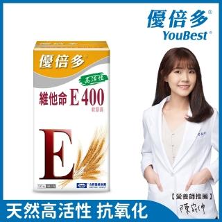 【杏輝醫藥】優倍多YouBest 高活性維他命E400軟膠囊(50粒/盒-抗氧化.養顏美容.調整體質)