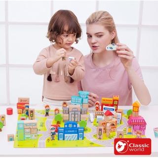 【德國 Classic world 經典木玩客來喜】城市場景積木(100PCS)