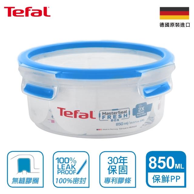 【Tefal 特福】無縫膠圈PP保鮮盒 850ML圓型