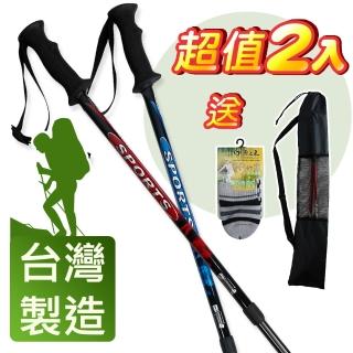 【Yenzch】登山杖/專業三節 6011鋁合金/直柄 RM-10621(二色可選 2入《贈送背袋+運動襪》臺灣製)