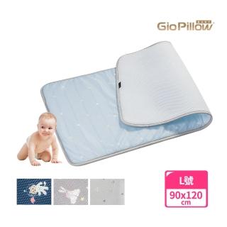 【GIO Pillow】大床 90×120cm 超透氣排汗嬰兒床墊 L號(透氣床墊 可水洗墊 嬰兒床墊 彌月禮)