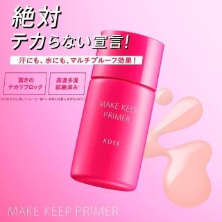 【KOSE高絲】美顏定格控油飾底乳25g(二入)