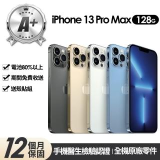 【Apple】A+級福利品 iPhone 13 Pro Max 128G 6.7吋(贈玻璃貼+保護殼)