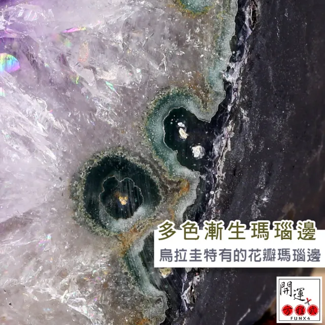 【開運方程式】紫晶洞3.76KG烏拉圭綠色花瓣瑪瑙邊錢袋子(AGU685紫水晶洞風水開運擺設)