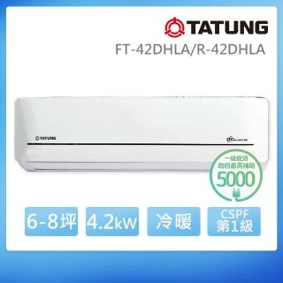 【TATUNG 大同】6-8坪雅緻變頻一級冷暖分離式空調+14吋AC直立風扇(FT-42DHLA/R-42DHLA+TF-L14A5YA)