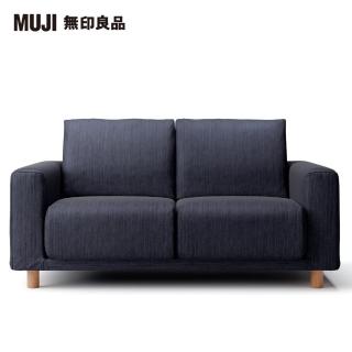 【MUJI 無印良品】棉丹寧聚氨酯獨立筒沙發套/深藍/2人座(大型家具配送)