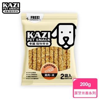 【KAZI卡滋】潔牙米香系列-全犬寵物純肉零食(100%臺灣製造 純肉零食 肉片 肉乾 潔牙 狗零食)