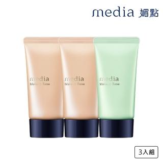 【media 媚點】美肌修色妝前乳3入組(橘/綠任選)