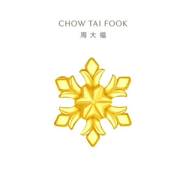 【周大福】迪士尼公主系列 冰雪奇緣雪花黃金耳環(單耳)