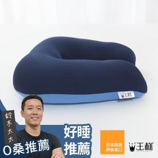 【王樣】王樣的U型枕(鈴木太太公司貨)