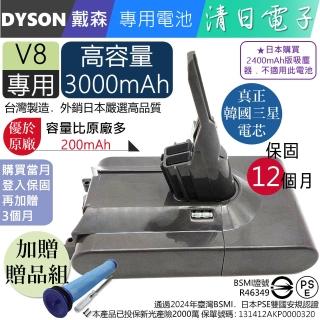 【清日電子】Dyson 戴森 日本版 V8 SV10 3000mAh 吸塵器專用真台灣製造電池 Absolute Animal