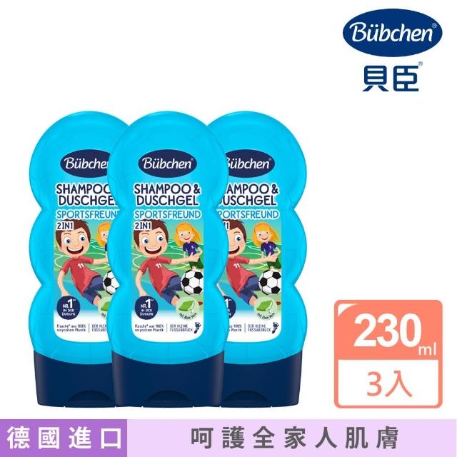 【Bubchen 貝臣】運動足球洗髮沐浴乳230ml*3入