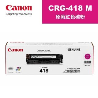 【Canon】CRG-418M 原廠紅色碳粉匣 適用機型:MF8350cdn/8580cdw/729cdw(CRG-418M)