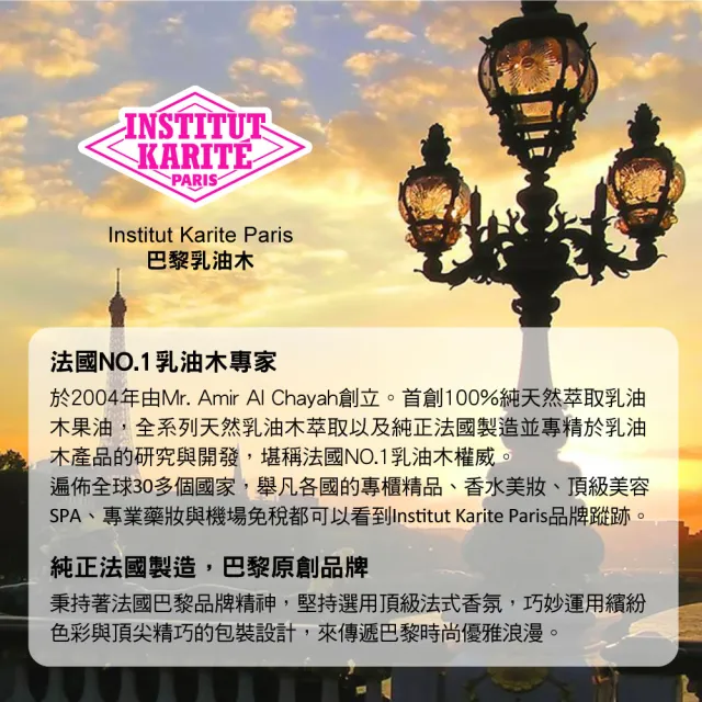 【Institut Karite Paris 乳油木】巴黎乳油木 頂級乳霜面膜(50ml)