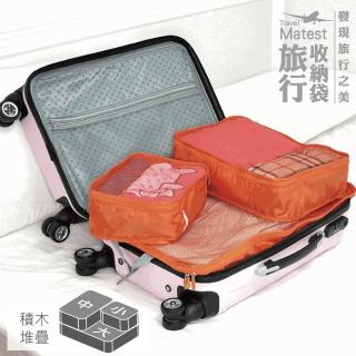 【旅行玩家】旅行分類收納袋三件組大+中+小(多可色選)