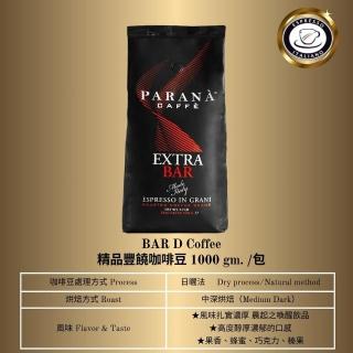 【PARANA 義大利金牌咖啡】精品豐饒咖啡豆1公斤(2024新鮮進口、豐富濃郁強烈的果)