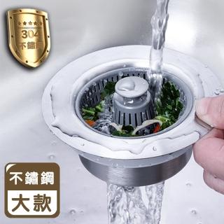 【Reddot 紅點生活】不鏽鋼按壓阻臭彈跳水槽塞(大款)