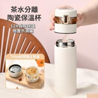【TWBUY 臺灣好購】茶水分離陶瓷保溫杯 禮盒(保溫瓶 窄瓶身 咖啡隨行杯 彈蓋咖啡杯 泡茶杯)