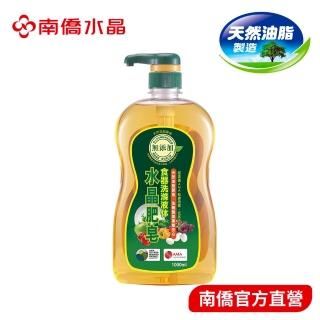 【南僑水晶】水晶肥皂食器洗滌液體皂1000ml/瓶(洗碗精/天然成分/環境友善)