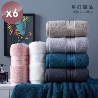 【星紅織品】奢華風緞檔厚感加大款重磅純棉浴巾-6入(白/粉/深灰/淺灰/淺咖/靚藍-6色任選)