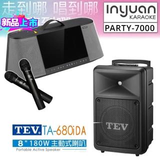 【音圓】PARTY-7000+TEV TA-680iDA(手提式點歌機伴唱機卡啦OK行動KTV+8吋180W主動式擴音喇叭)