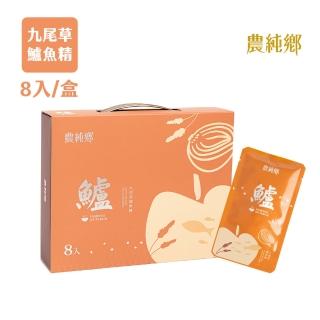 【農純鄉】九尾草鱸魚精禮盒 50毫升 x 8包/盒(常溫保存)