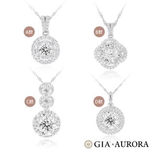 【AURORA 歐羅拉】GIA 30分F color八心八箭天然真鑽18K金鑽墜 送18K金項鍊(四款擇一)