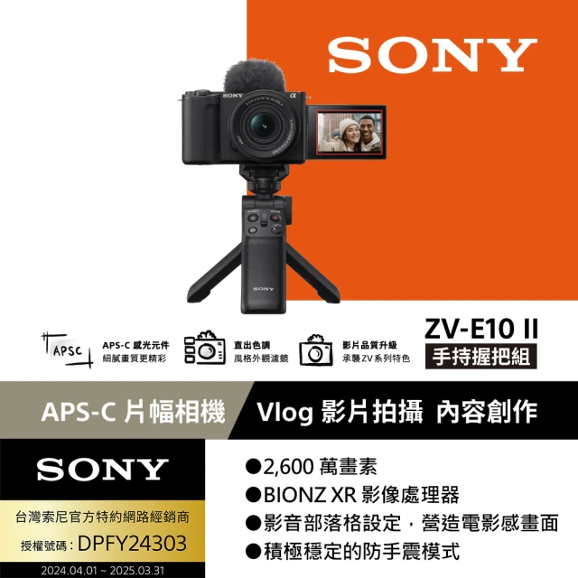 SONY 索尼 全片幅 微單眼相機 ILCE-9M3 單機身