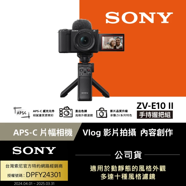 SONY 索尼 全片幅 微單眼相機 ILCE-9M3 單機身